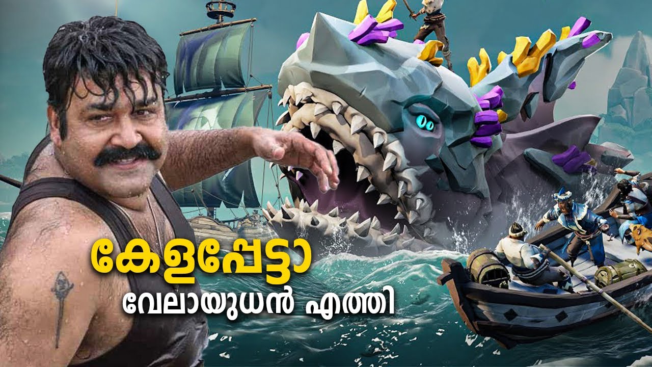 കേളപ്പേട്ടാ ..വേലായുധൻ എത്തി ..SEA OF VELAYUDHAN LIVE 🤣🤣