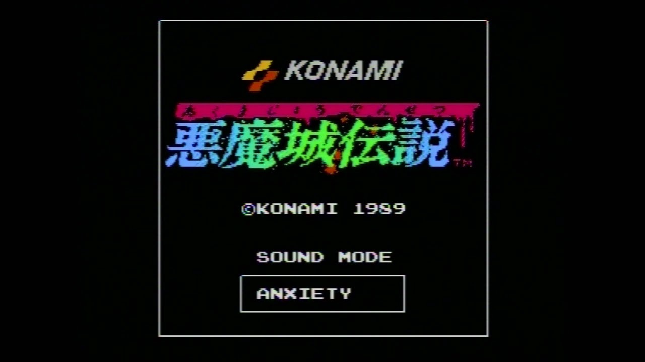 悪魔城伝説3DステレオBGM