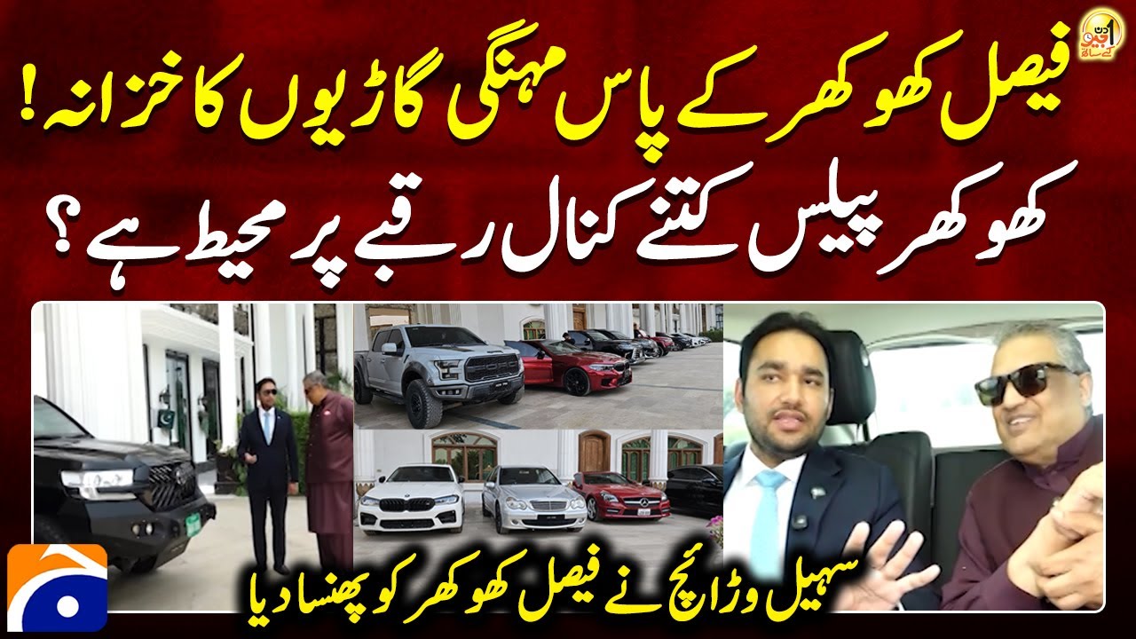 Khokhar Palace - Faisal Ayub Khokhar has a treasure trove of expensive cars - Suhail Warraich