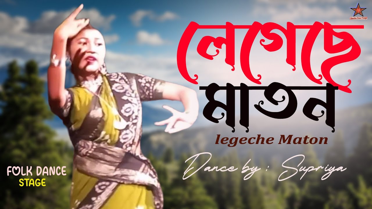legeche Maton | Polash Tulir Mathe | Bengali Folk Dance | Stage Dance Video | Bangla Dance
