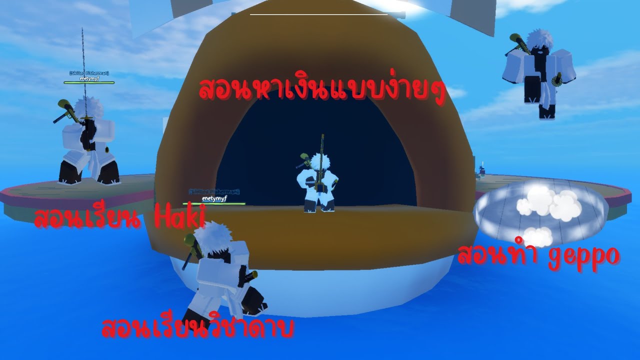 สอนหาเงินแบบง่ายๆ พร้อมทำ geppo วิชาดาบ Haki | Grand Piece Online