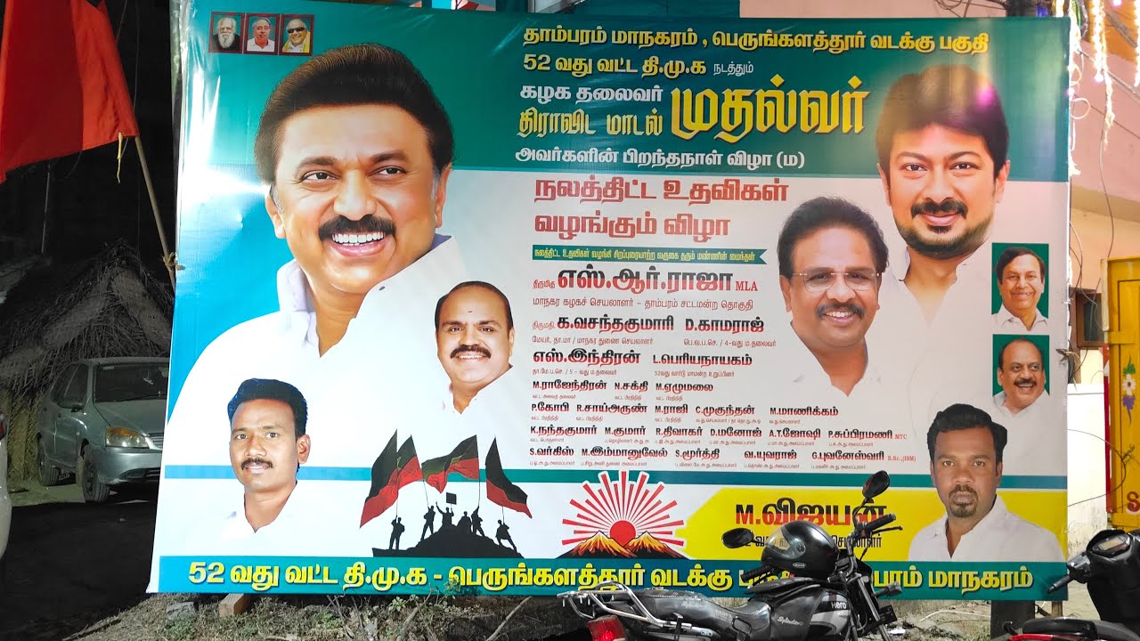 பெருங்களத்தூர் வடக்கு பகுதி 52வது வட்ட திமுக சார்பில் நலத்திட்ட உதவிகள் வழங்கும் நேரலை
