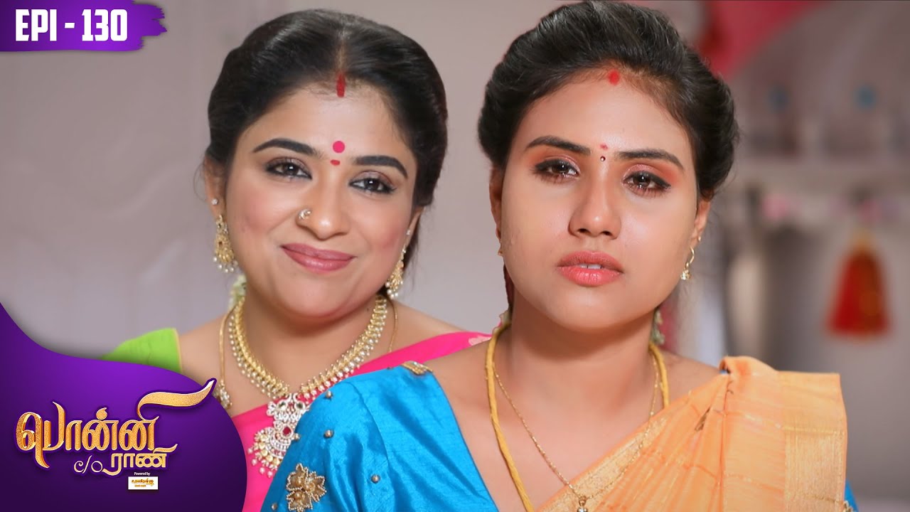 பொன்னி C/o ராணி | Ponni C/o Rani | Epi 130 | Preethi Sanjiv | Raadhika Sarathkumar | Kalaignar TV