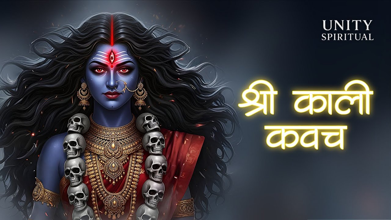 Shri Kali Kavach | Powerful Maa Kali Mantra for Protection, Shakti & Fearlessness | Unity Spiritual