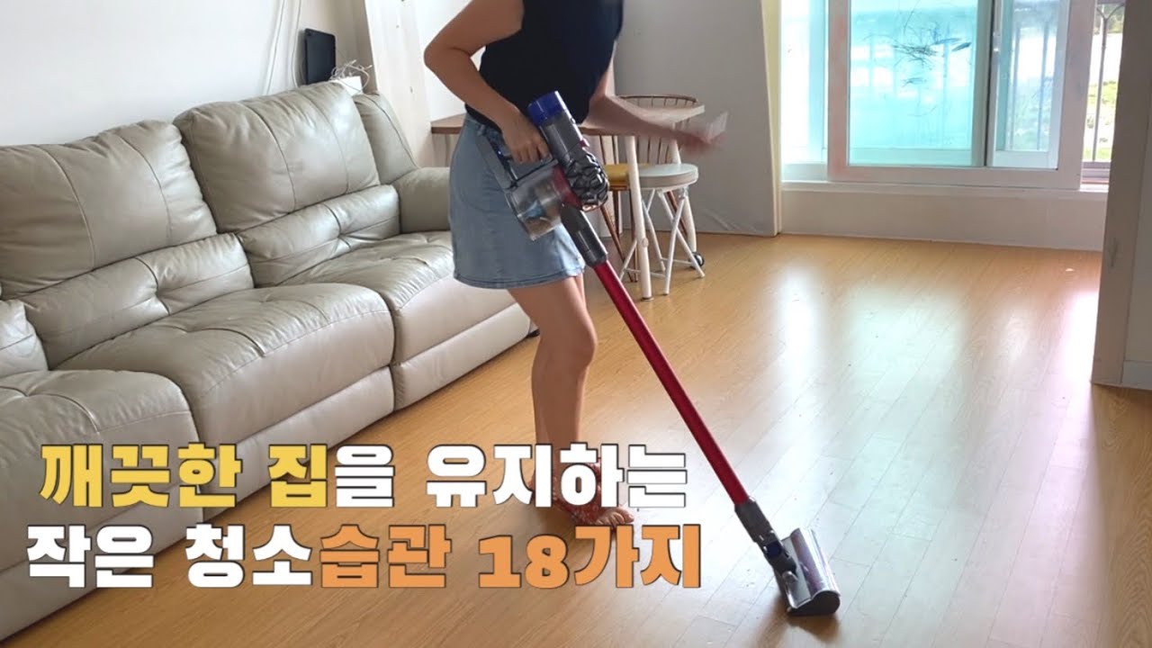 아침07:00-등원전9:00 모든 집안일을 끝내놓는 18가지 루틴 💖 진심.. 삶의 질이 엄청 올라가용 🙋‍♀️🔥