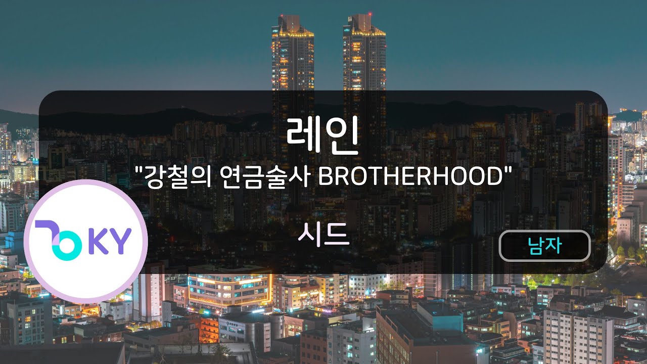 레인 