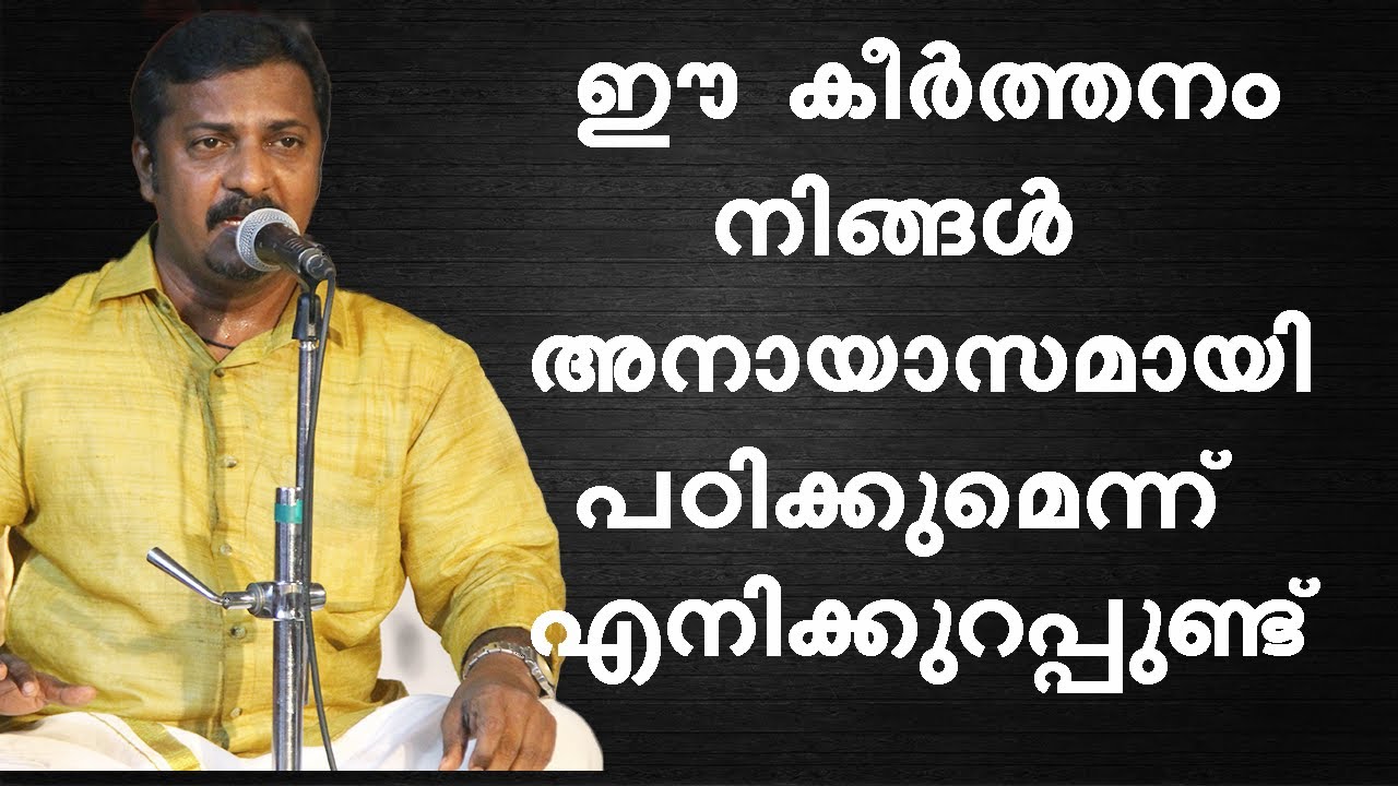 Manasa Etulo | Malayamarutham | Thyagaraja | Sunil Pallippuram | Roopakam | Classical