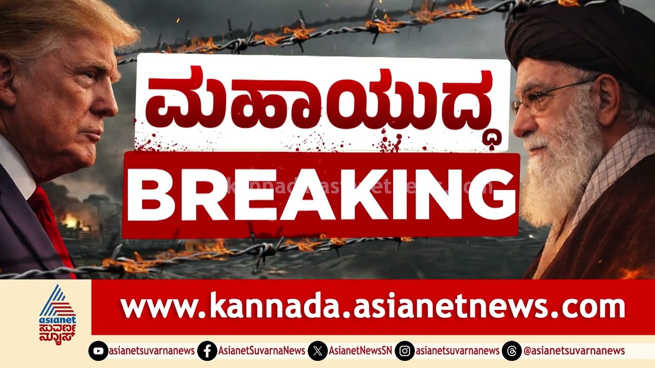 ಇರಾನ್ ಸೇನೆಗೆ ಶುರುವಾಗಿದೆಯೇ ಹೊಸ ಆತಂಕ? | Israel Military Operations | Suvarna News