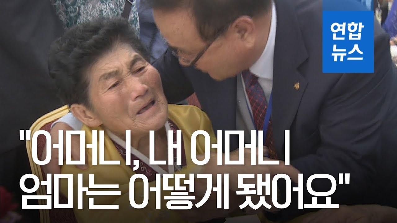 [이산가족상봉] 