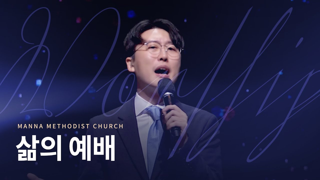 삶의 예배 | 인사이드아웃