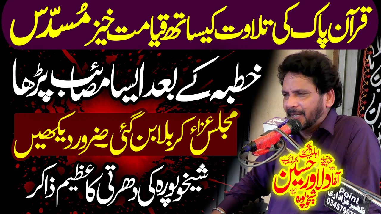 Zakir Agha Dilawar Abbas of Sheikhupura Majlis 25 Jun 2023 Iqbal Nagar Fsd Road Chiniot