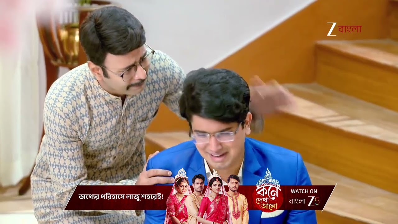 Kusum | আয়ুষকে ক্ষমা করে দিল ইন্দ্রাণী !