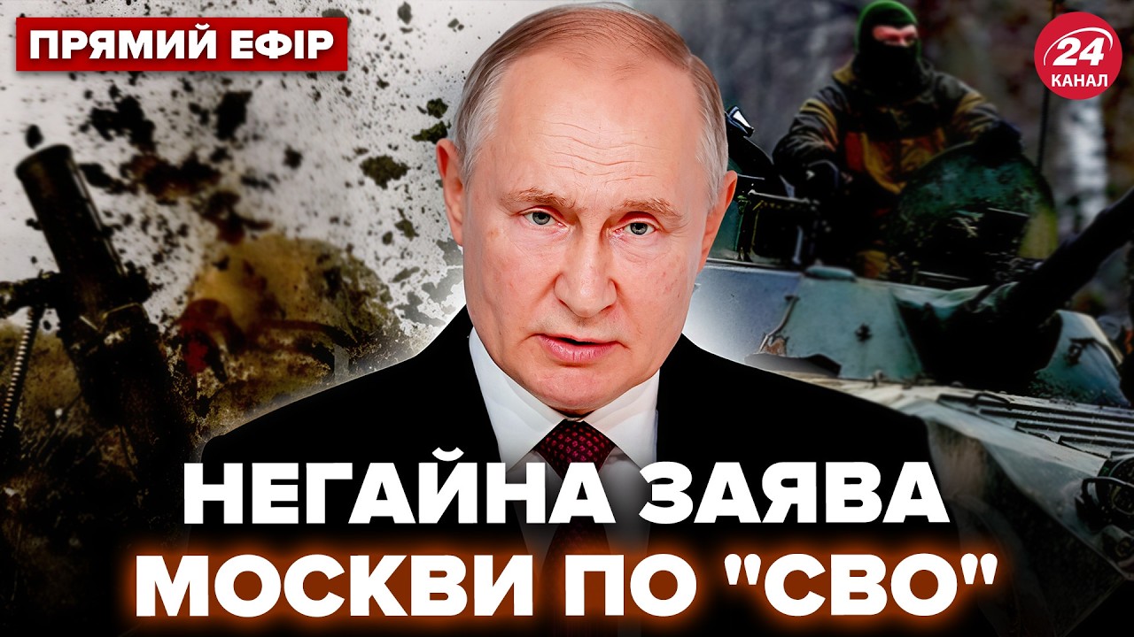 ⚡️У Путина ВОРВАЛИСЯ с ТРАГИЧЕСКИМИ новостями по 