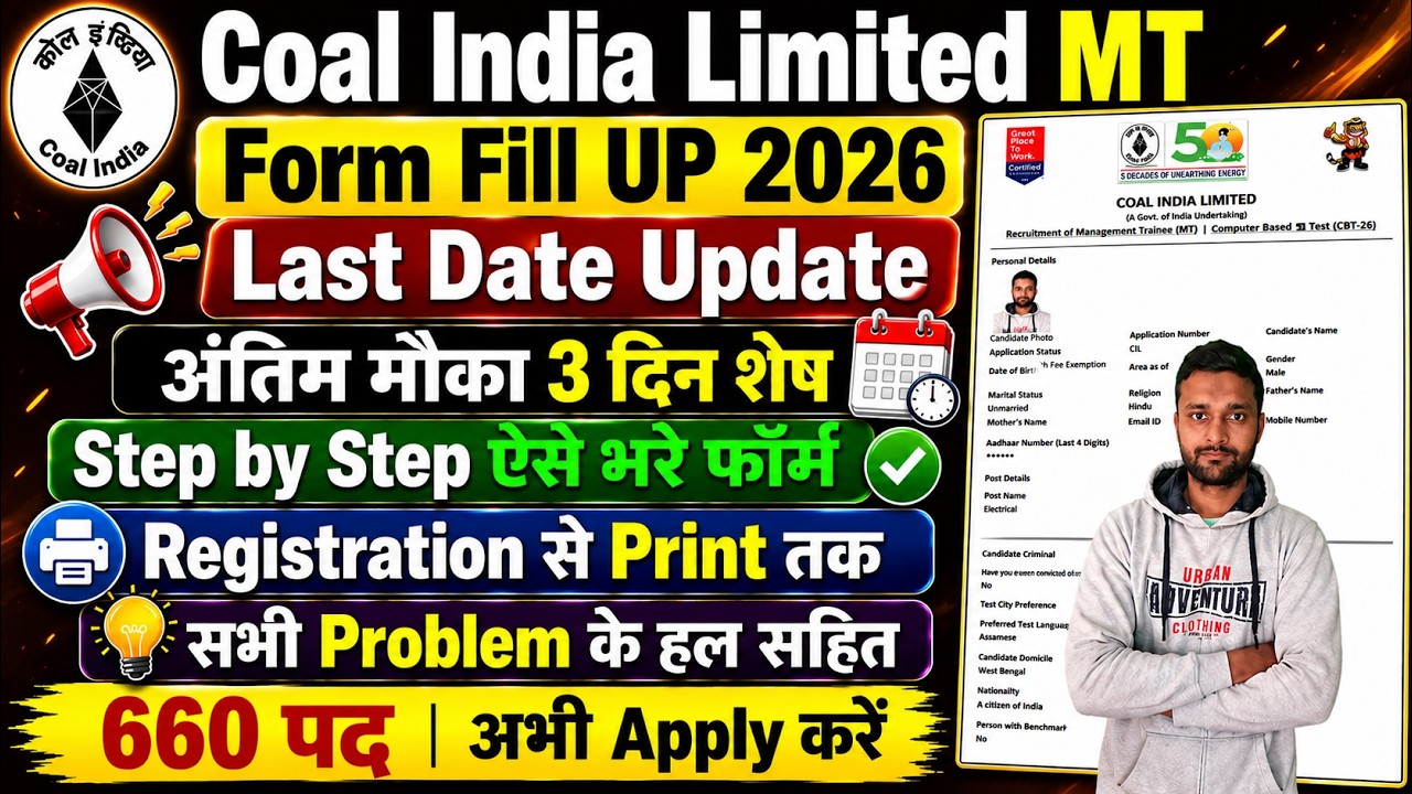 CIL MT Recruitment 2026 Form Fill Up || Coal India Recruitment 2026 Form Fill Up Kaise Kare / Bhare