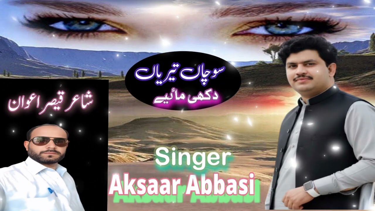 Dukhi Mayee💞 Singer Aksaar Abbasi💞 Poet:Qasir Awan💞2026 Must listen