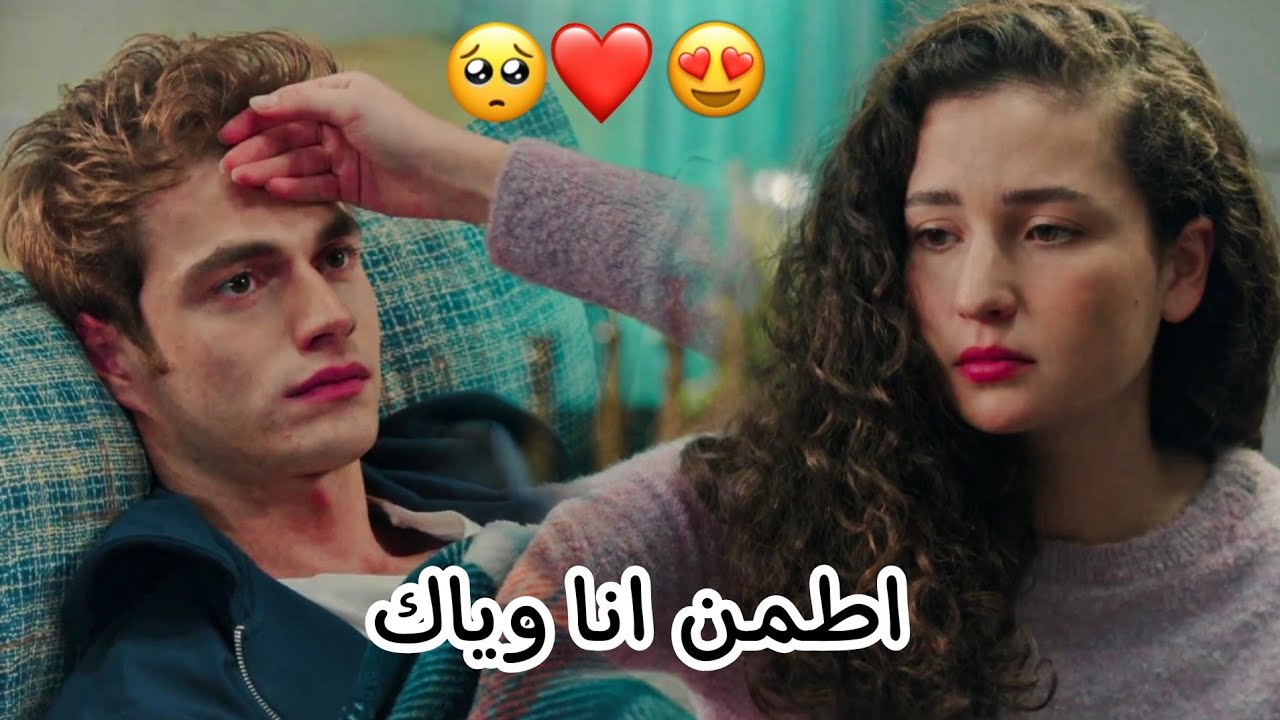 جوايا هتعيش 😍|| رامي صبري ~ بيرك وايبوكي aybike ve berk مسلسل اخوتي kardeşlerim