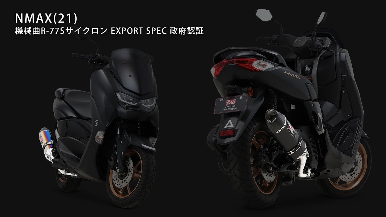 NMAX(21-) 機械曲R-77Sサイクロン マフラー音