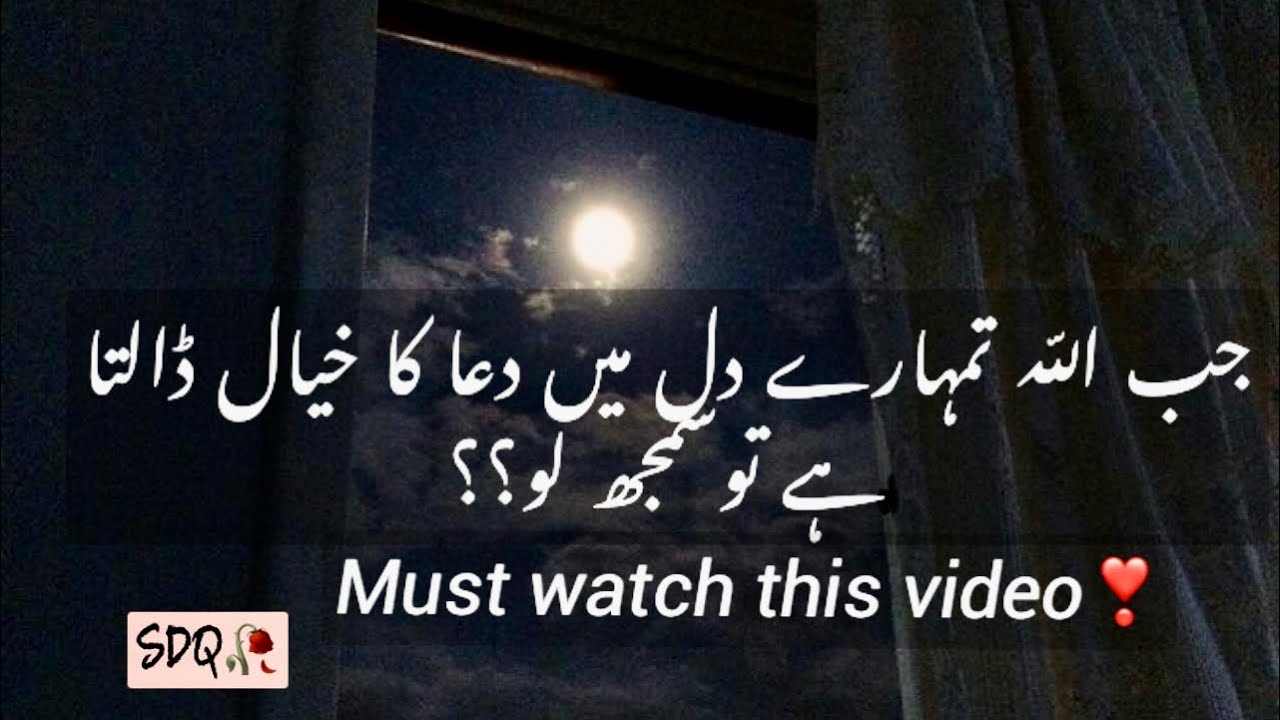 Tahajjud ki Dua || Tahajjud Motivational Video || Sam’s diary quotes #tahajjud_ki_namaz