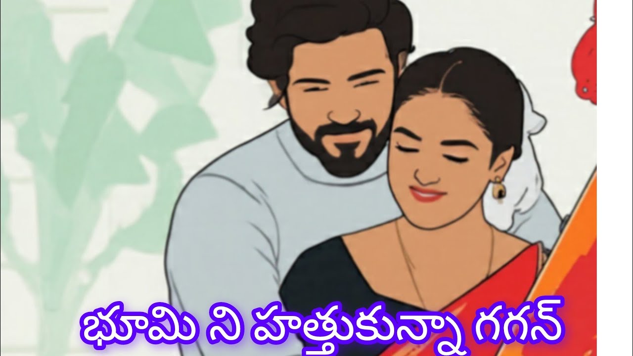 భూమి బుగ్గపై రంగు పూస్తూ భూమిని వెనకాల నుంచి వచ్చి హత్తుకున్నా గగన్