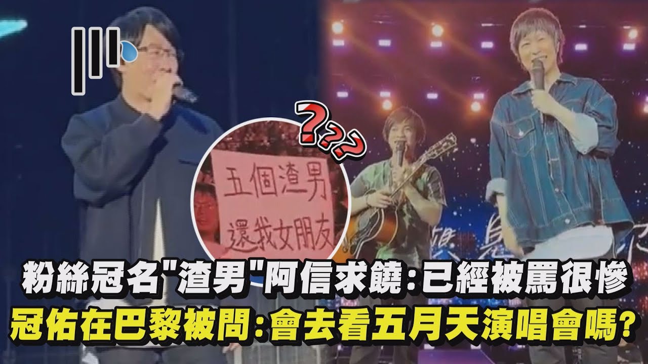 【好好好想見到你】粉絲冠名