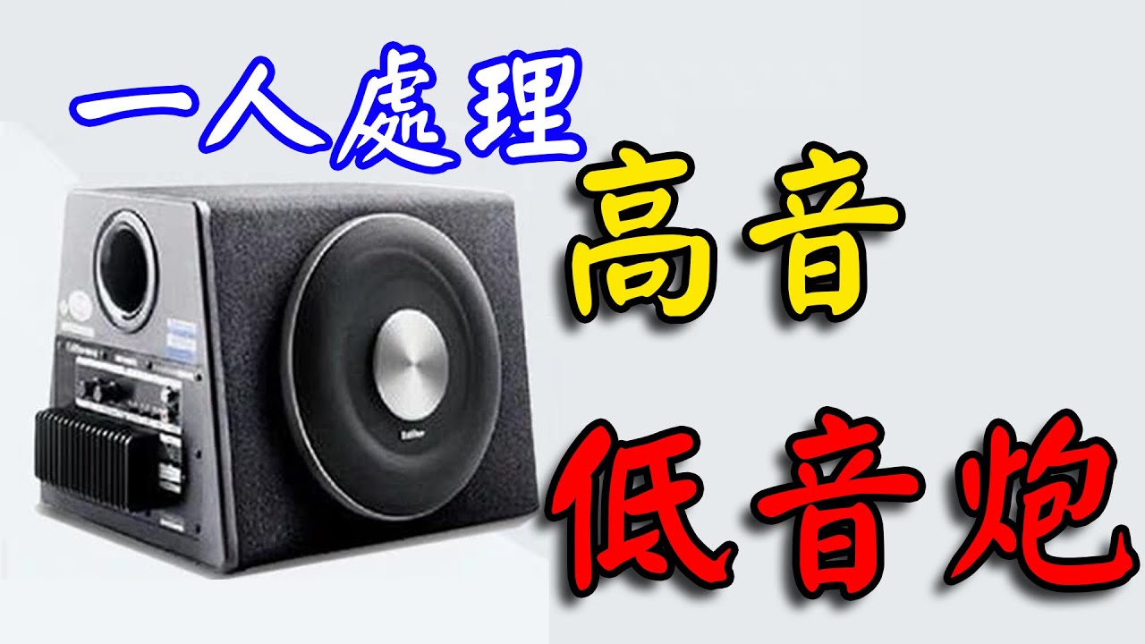 Toyota VOXY NOAH 80 85 caraudio subwoofer & tweeters installation, 有源低音炮及高音喇叭安裝