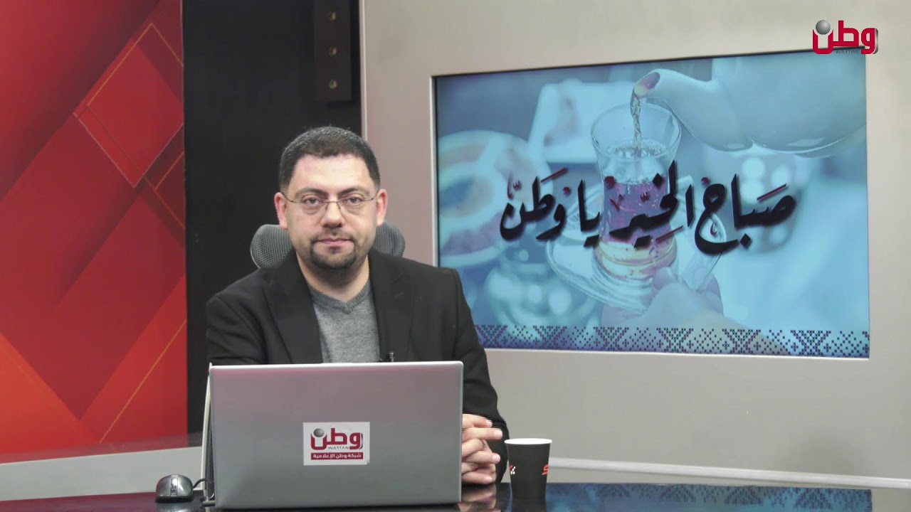 صباح الخير يا وطن