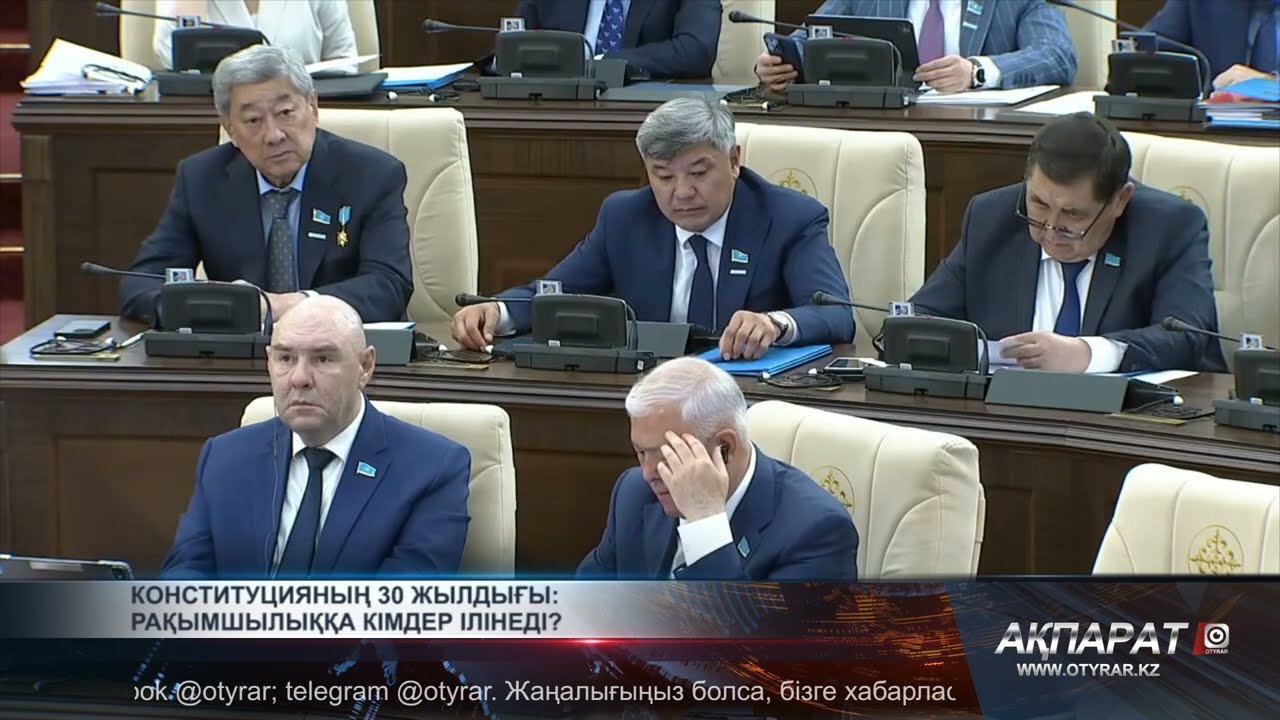 Конституцияның 30 жылдығы: рақымшылыққа кімдер ілінеді?