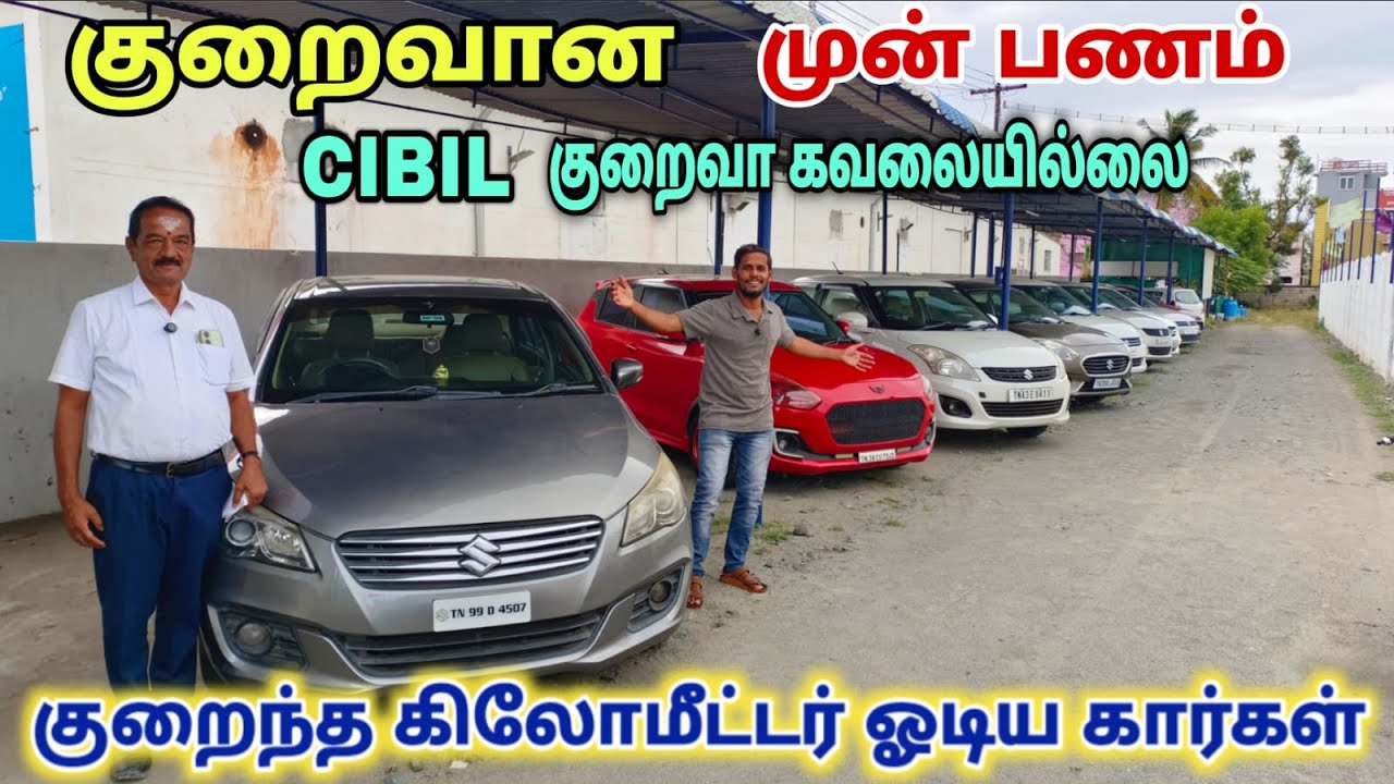 💥 25 ஆயிரம் முன் பணம் இருந்தாலே கார் எடுக்கலாம் | coimbatore car market | tiruppur vlogger