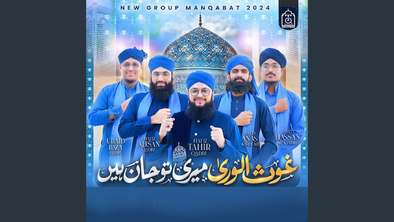 Ghous Ul Wara Meri To Jaan Hain (feat. Hafiz Ahsan Qadri, Ubaid Raza Qadri, Syed Anas Kareemi &...