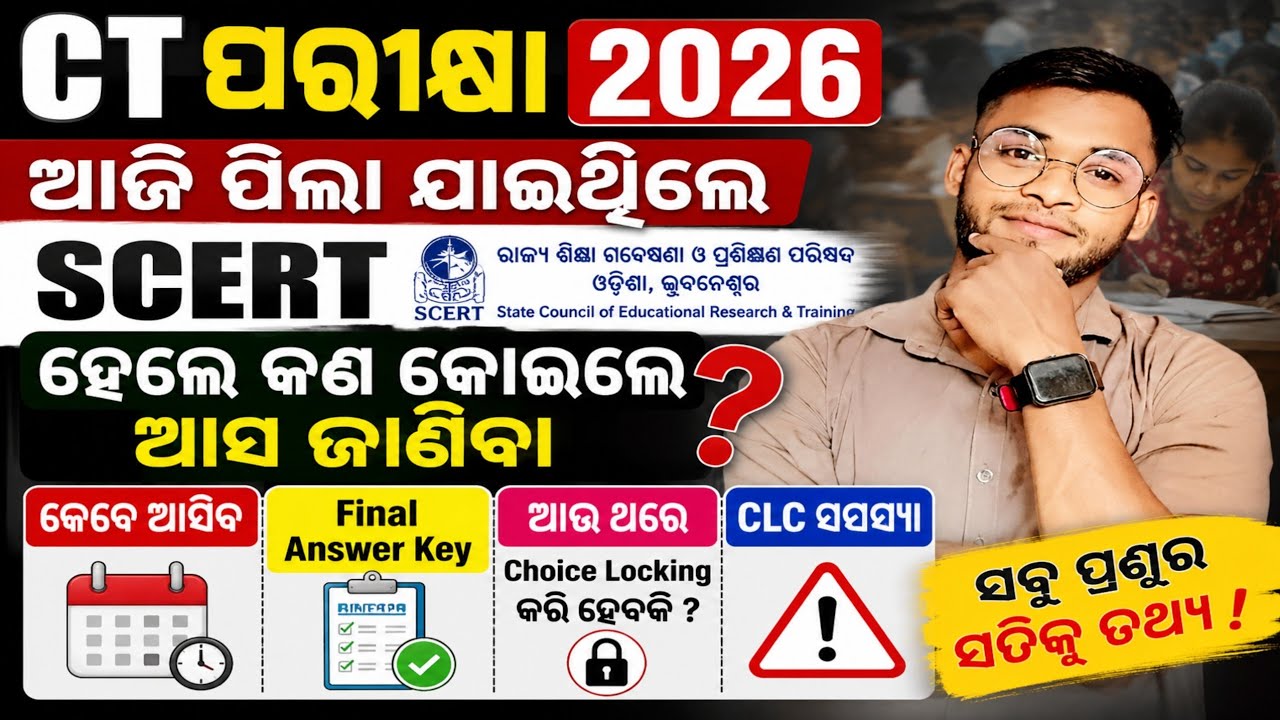 CT Admission 2026 | Final Answer Key, Choice Looking & CLC All doubt clear | By Smant 