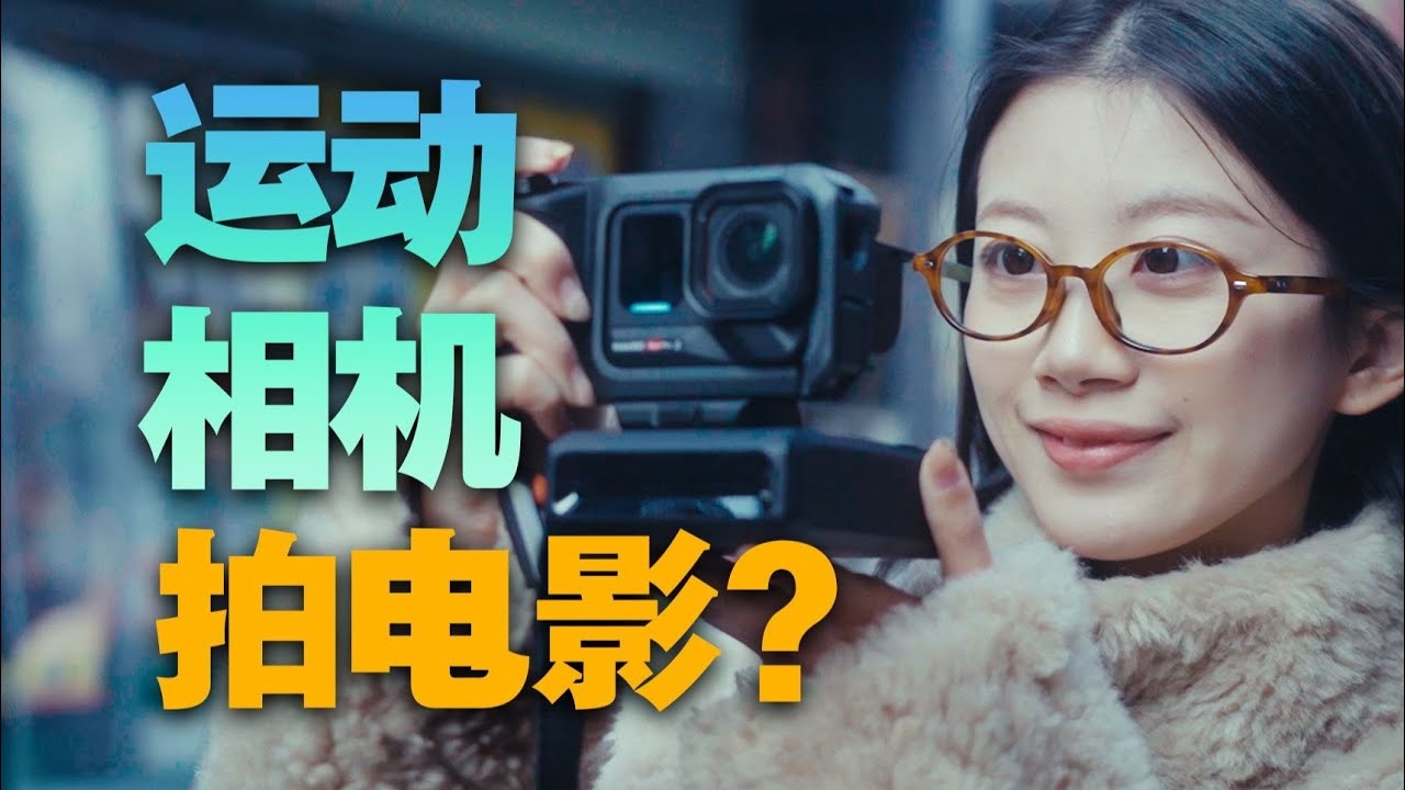 AcePro2=旅拍电影机？4个必学构图+运镜技巧！
