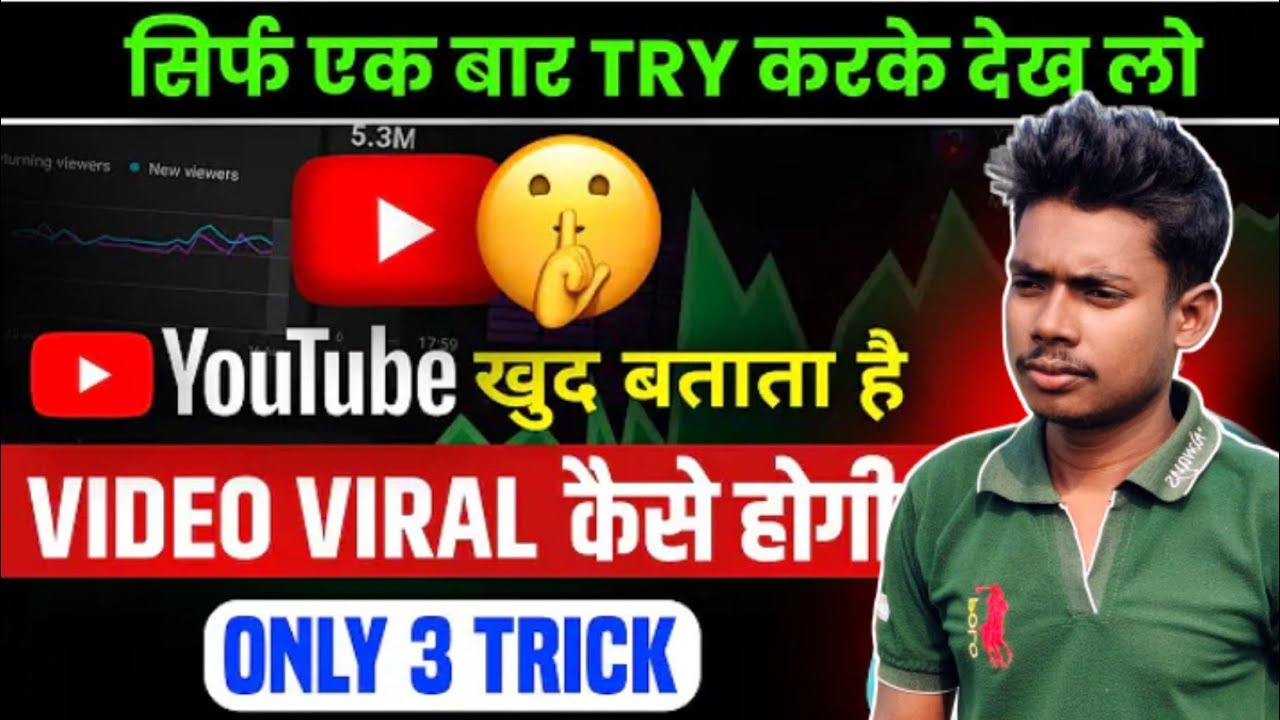 video viral kaise karen || video upload karne ka Sahi Tarika kya hota hai 😭🤣🙂