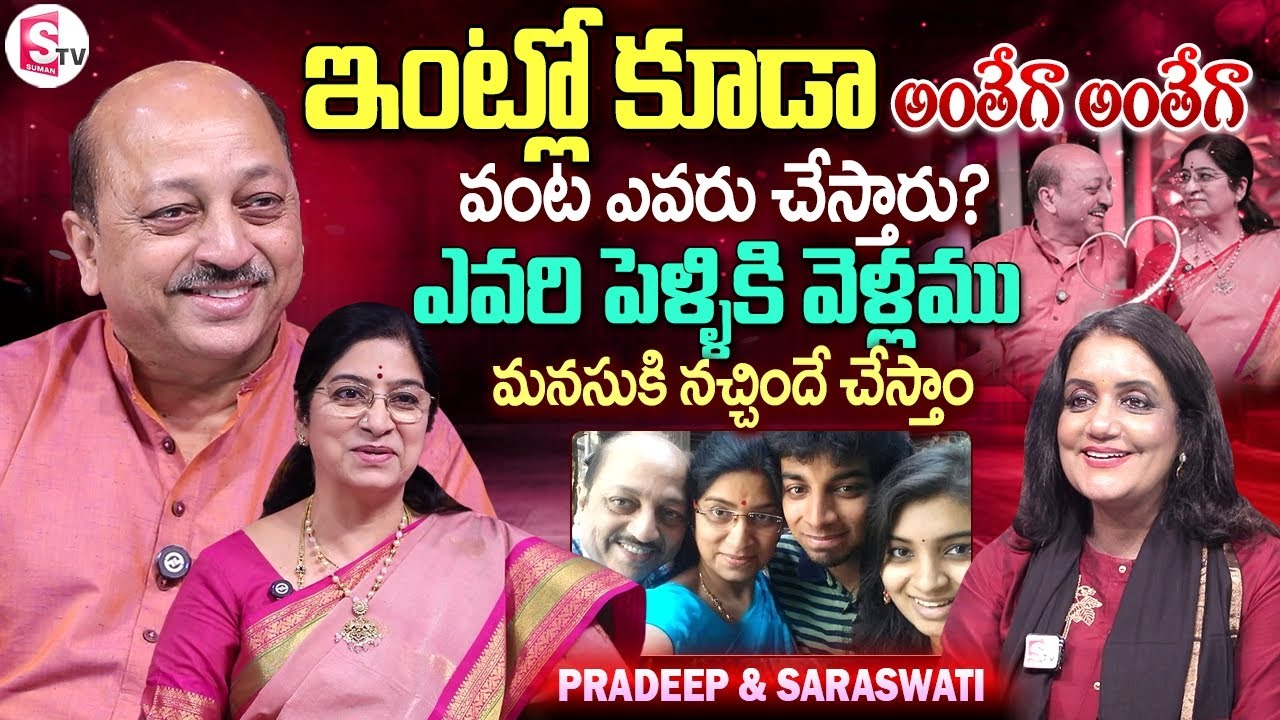 Pradeep & Saraswathi Exclsuive Interview | Anchor Swapna | Telugu Interviews | SumanTV Vijayawada