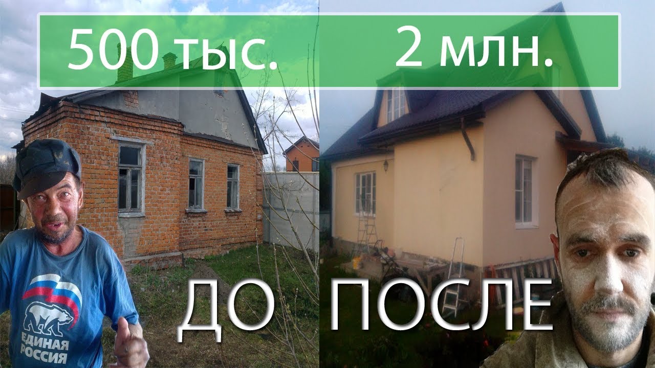 Родители купили себе старый дом. Рядом с городом.