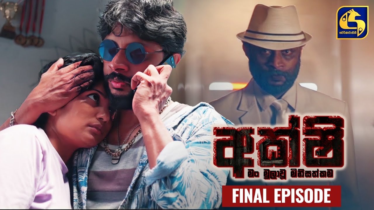 AKSHI || අක්ෂි || Episode 160 || 25th September 2023