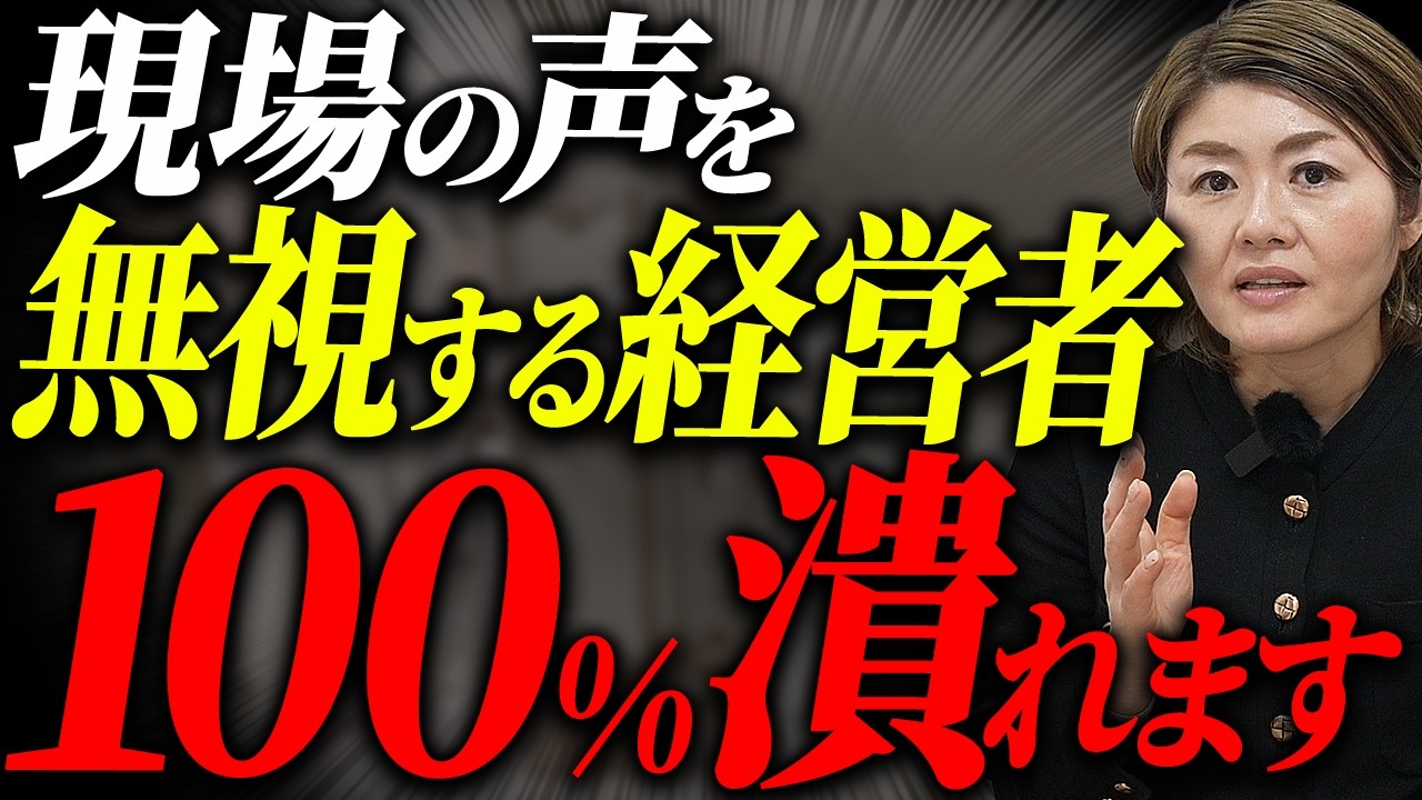 【黒字倒産】こんな管理は即アウトです！崩壊する会社の特徴を社労士が解説します