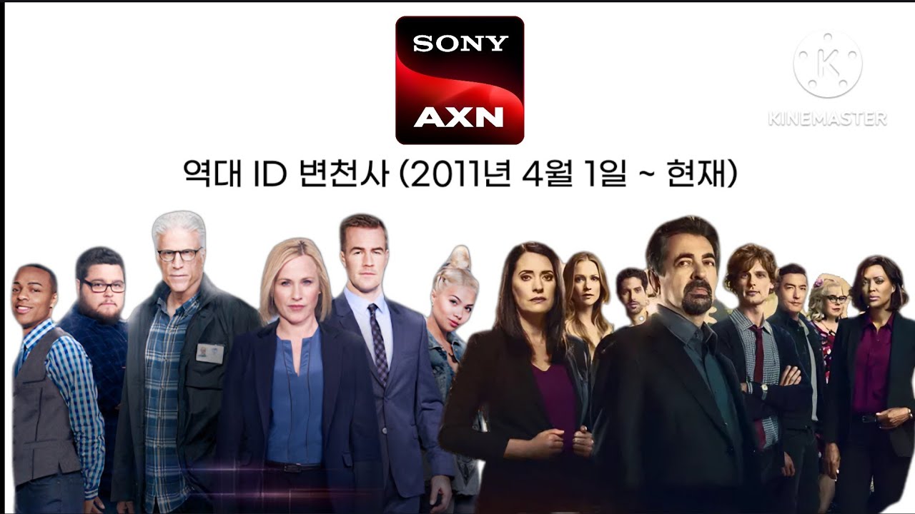 AXN 코리아 역대 ID 변천사 (2011년 4월 1일 ~ 현재)