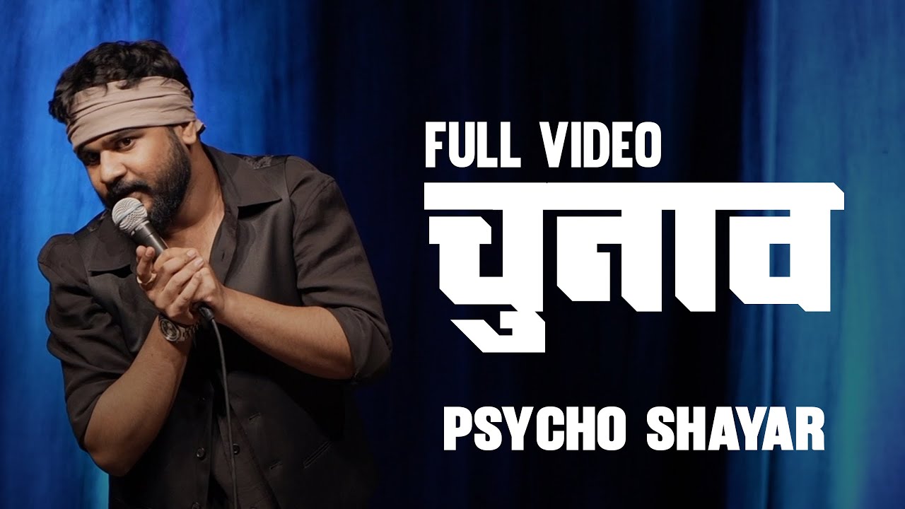 CHUNAAV | Psycho Shayar | Full Video 