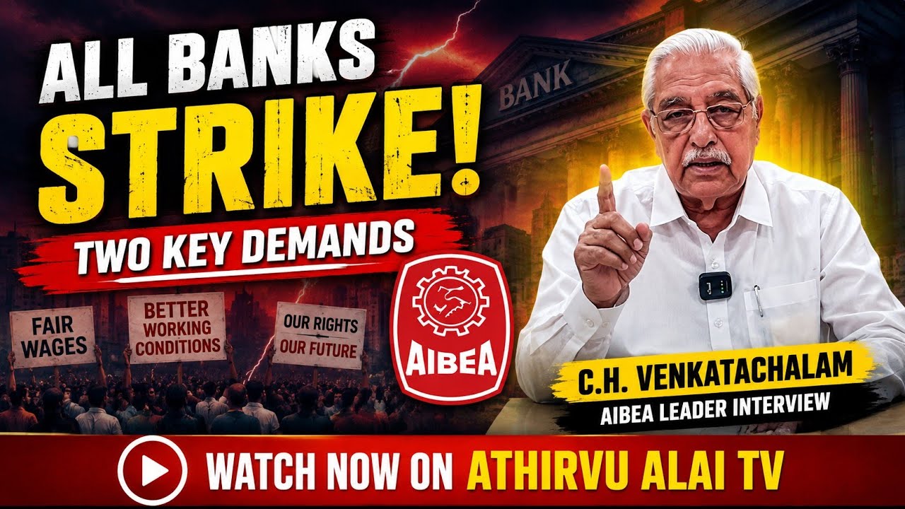 &ldquo;All Banks To Go On Strike Demanding Two Key Demands &ndash; AIBEA / C.H. Venkatachalam Interview.&rdquo;