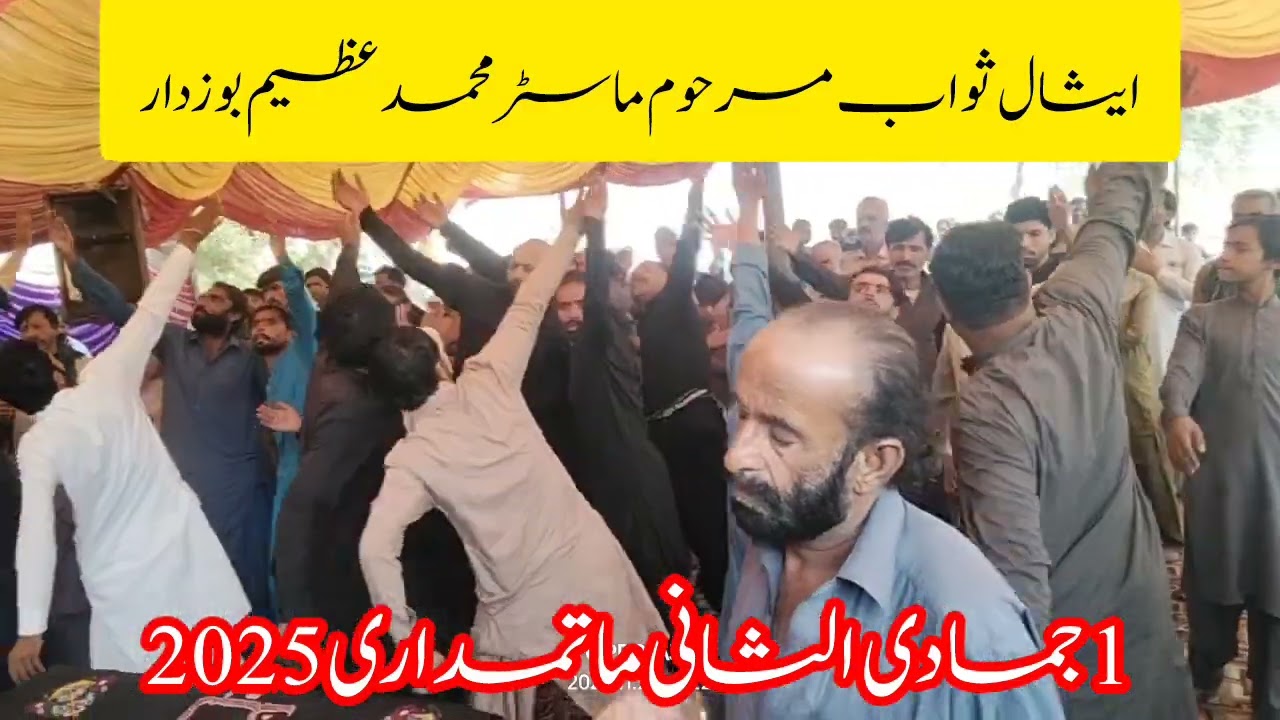Zahra Rul Gayi Aye Baba ll Nohe khuwan Zawar M Ramzan Buzdar 
