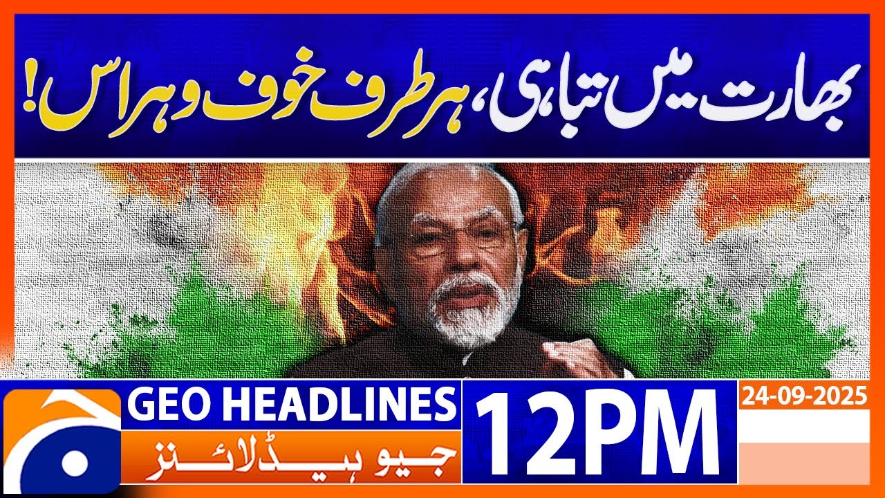 𝗥𝗲𝗰𝗼𝗿𝗱 𝗥𝗮𝗶𝗻 𝗙𝗹𝗼𝗼𝗱𝘀 𝗞𝗼𝗹𝗸𝗮𝘁𝗮 – 12 Dead, City Shuts Down | Headlines Geo News 12PM (24 September 2025)