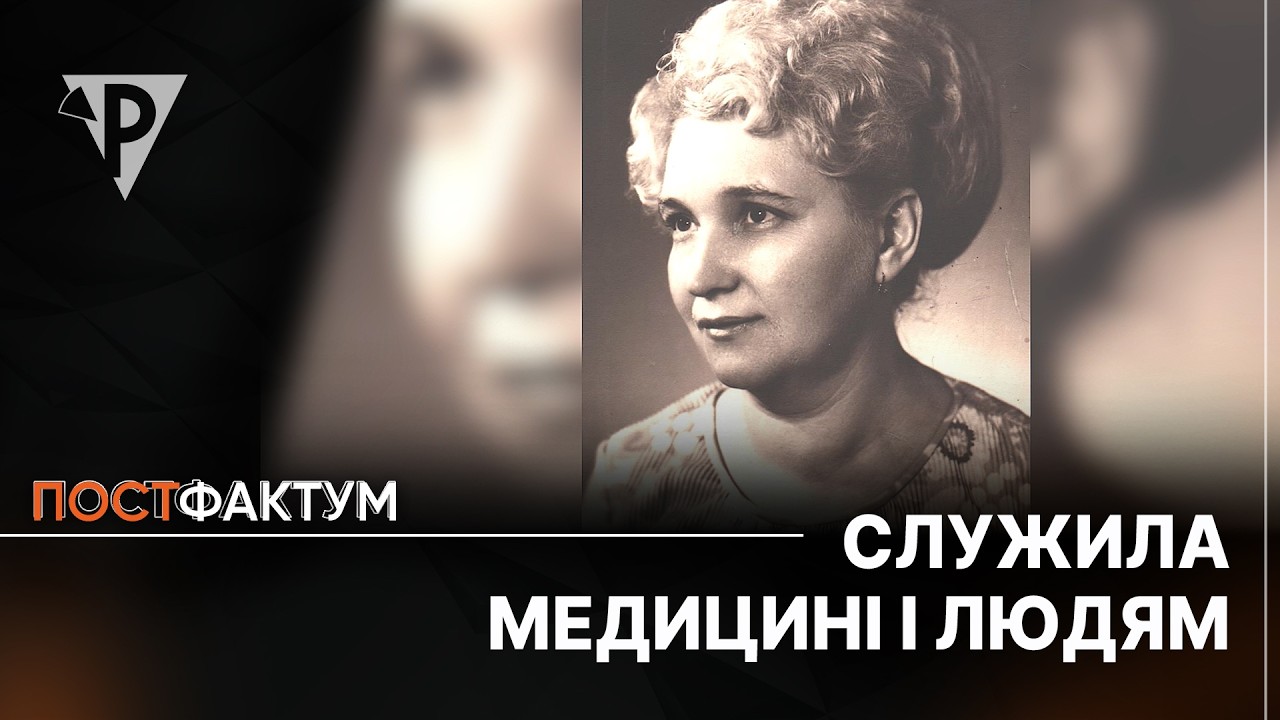 Історія берегині відомої лікарської сім'ї Кривого Рогу Маргарити Веропотвелян