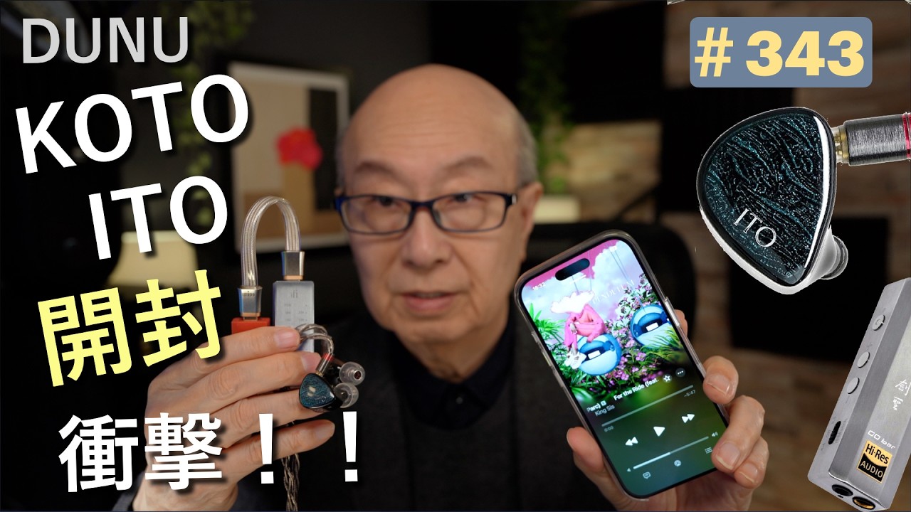 343:DUNU KOTO ITOの牙城！