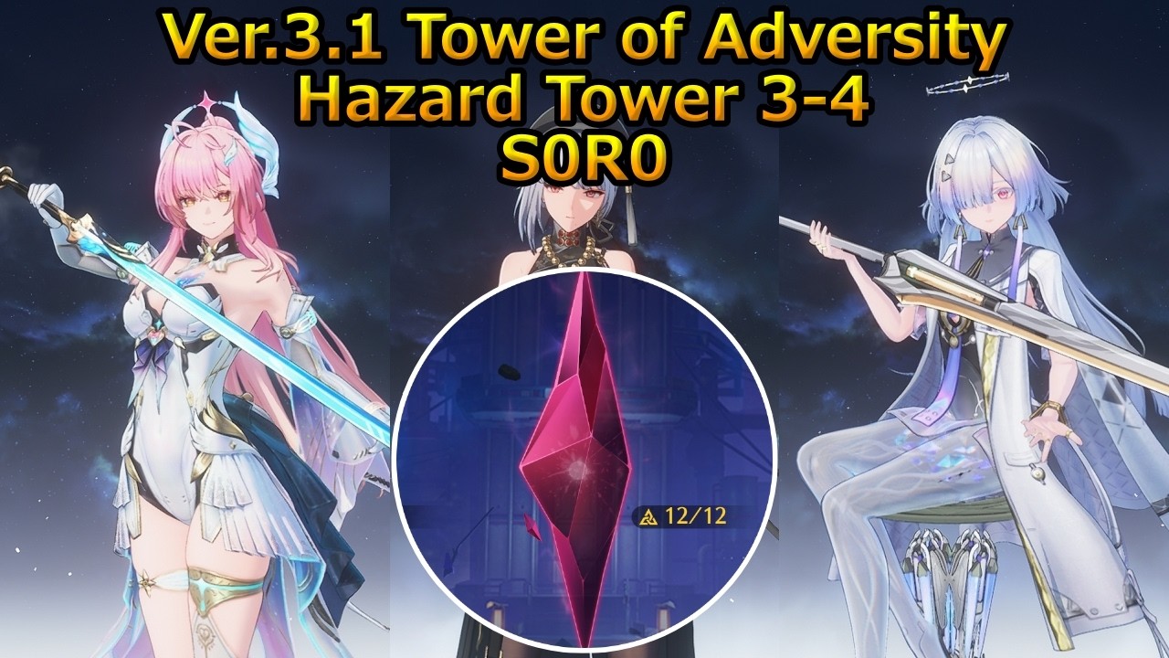 [WuWa]3.1 Tower of Adversity(S0R0)/Aemeath/Sanhua/Mornye
