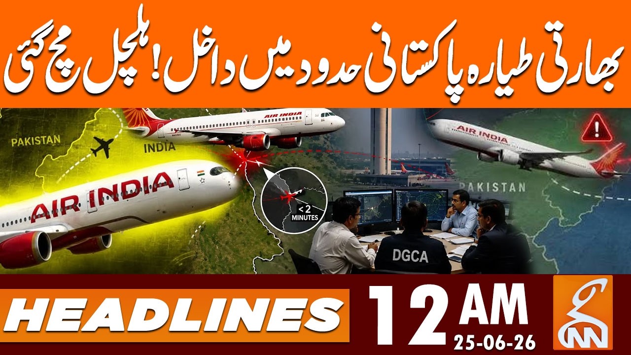 Air India Flight Enters Pakistan Airspace, Returns to India Shortly | 12 AM | 25 June 2026 | GNN