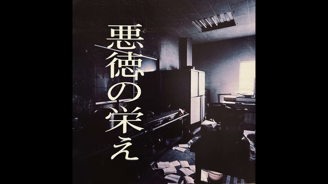 MASCHERA/人類機械化計画