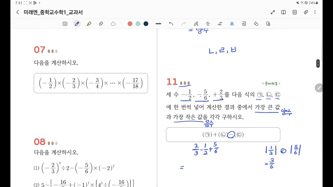 [2026학년도] 106811