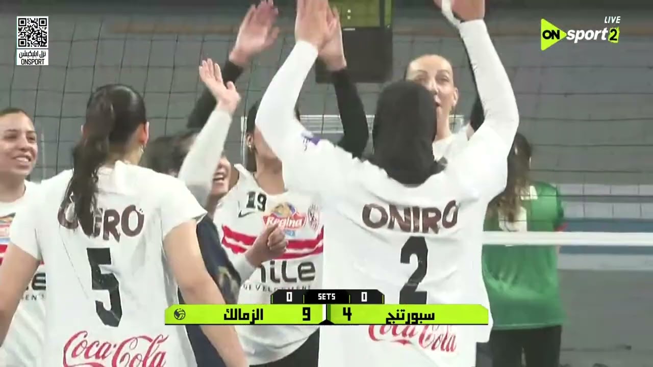 مباراة سبورتنج والزمالك في بطولة كأس السوبر المصري للكرة الطائرة