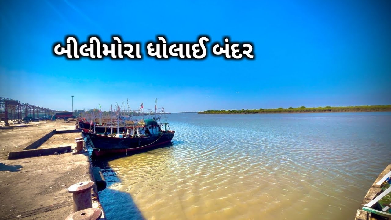 Dholai Bandar Bilimora And Danti Beach View ||  Best location in Billimora