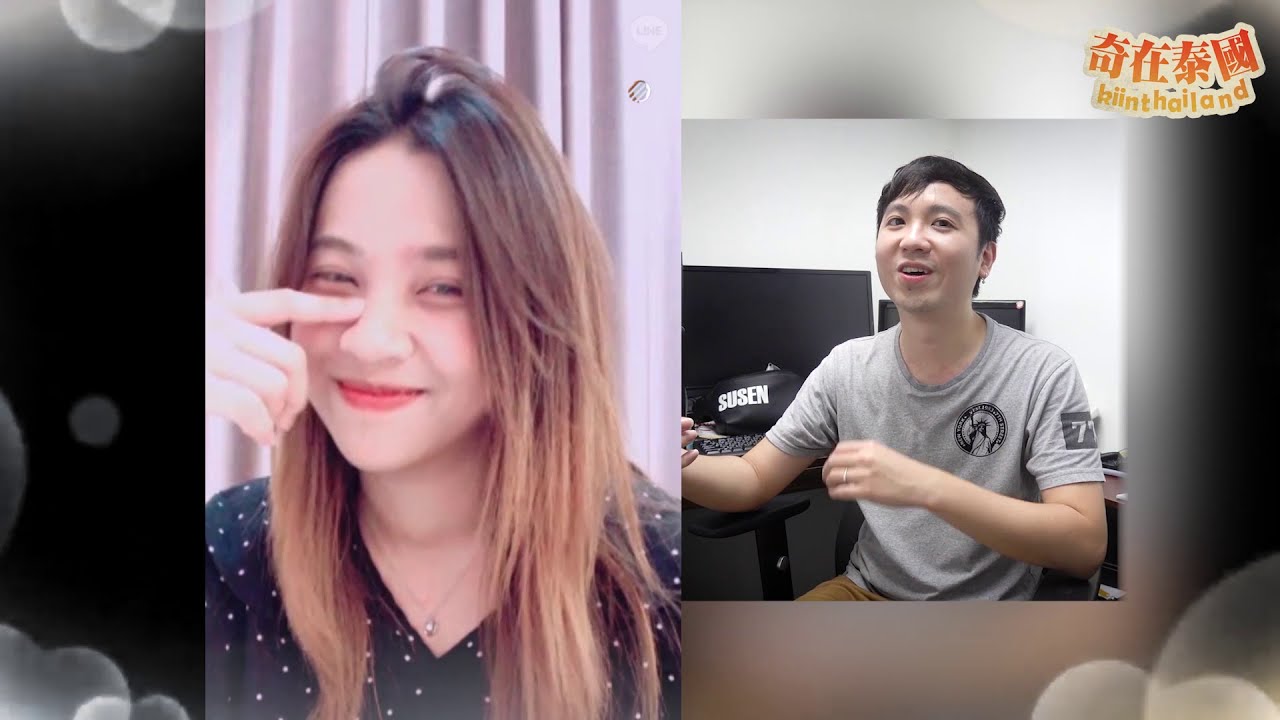 [คุยกันกับสาวใต้] 泰南妹是怎樣的呢?